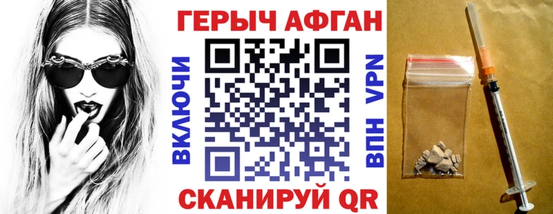 ГЕРОИН герыч  Троицк 