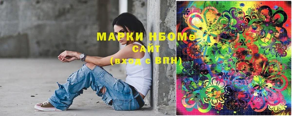 марки nbome Белокуриха