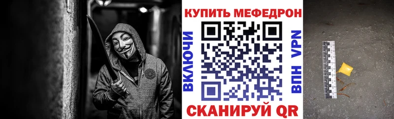 MEGA вход  Троицк  МЯУ-МЯУ mephedrone 
