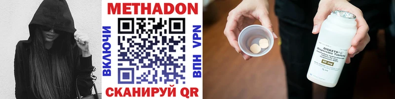 мега ссылка  Троицк  Метадон methadone 